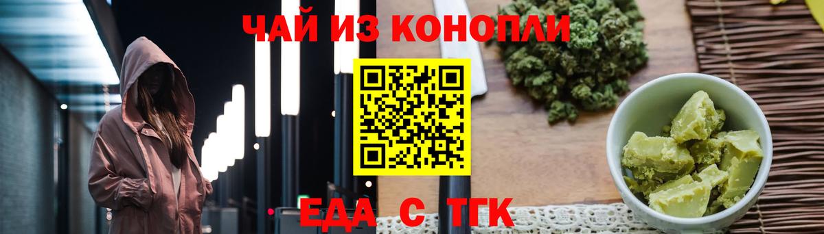 Canna-Cookies конопля Барнаул
