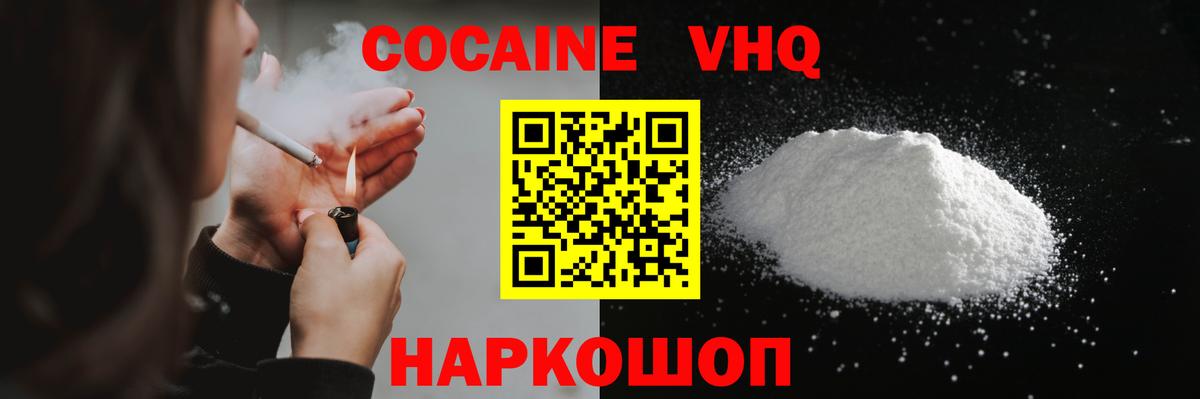 где купить наркоту  КОКАИН  Вход с VPN  Cocaine Эквадор  Барнаул 