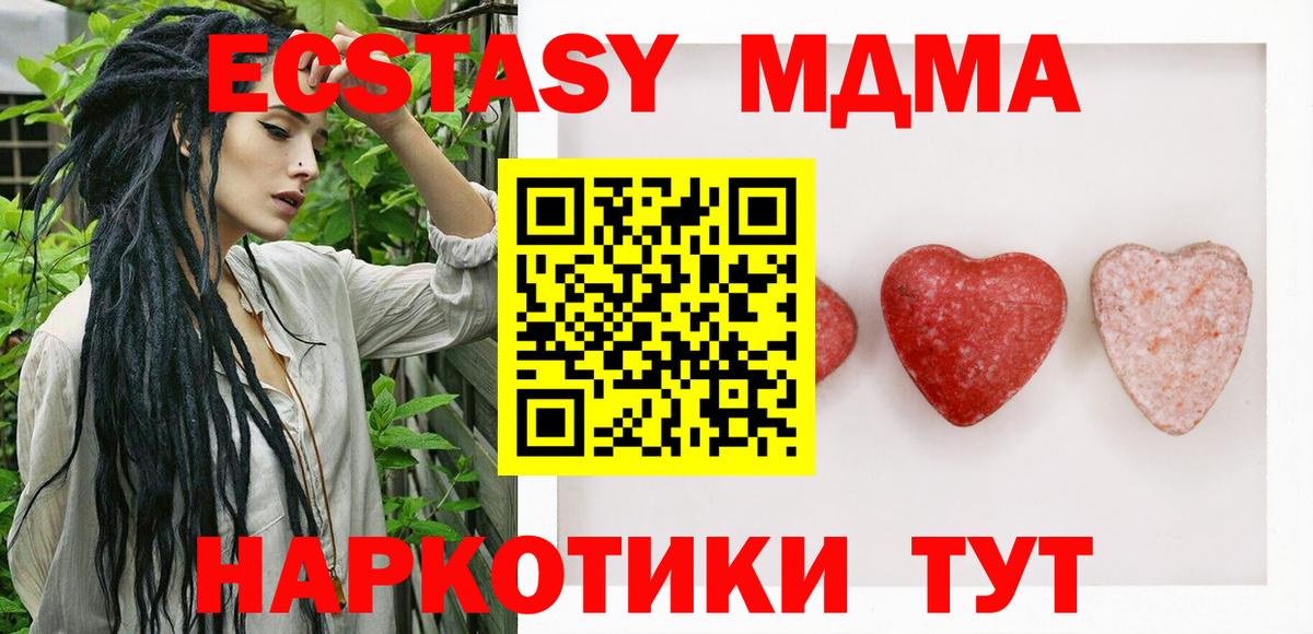 Экстази 300 mg Барнаул