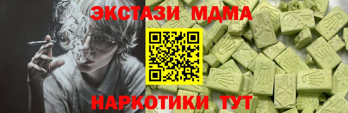 Барнаул  Ecstasy 280мг  ЭКСТАЗИ круглые  Вход с VPN 