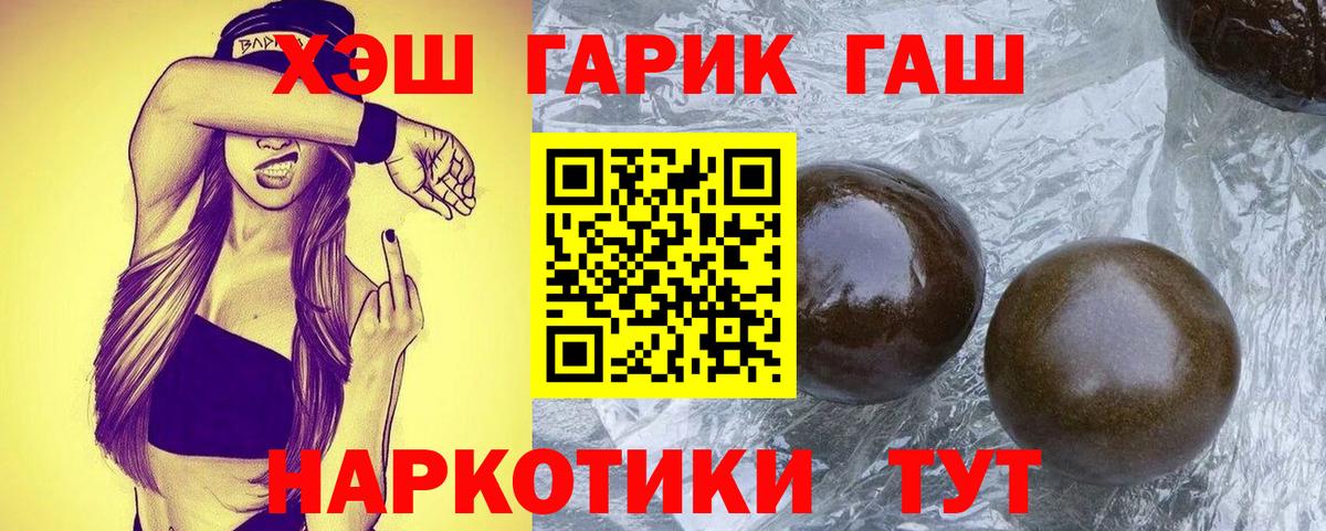 ГАШИШ Ice-O-Lator  Гашиш убойный  Барнаул  Вход с VPN 