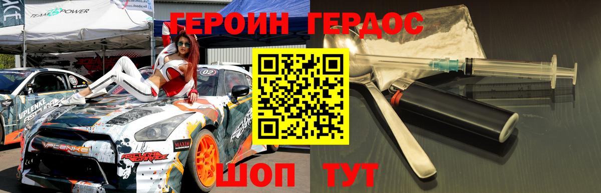 Героин гречка Барнаул