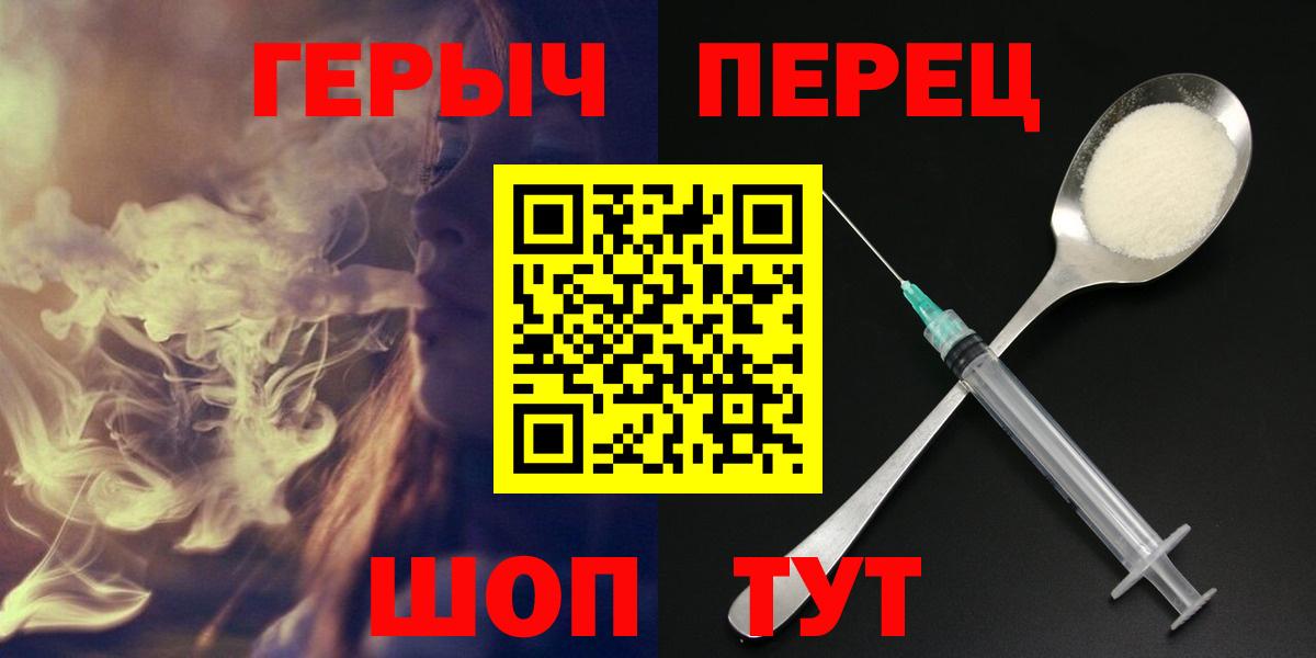 ГЕРОИН герыч  Героин  Барнаул  Вход с VPN 