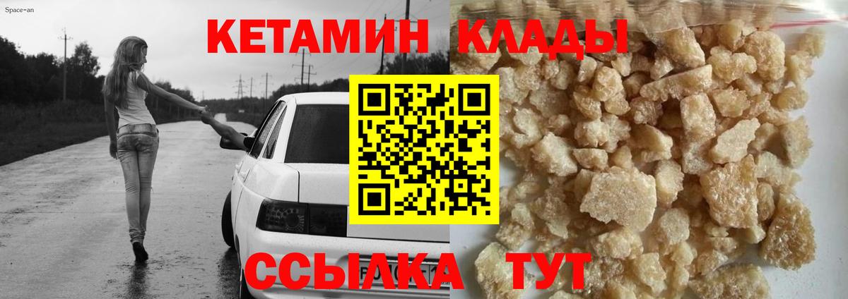 КЕТАМИН ketamine  Вход с VPN  КЕТАМИН VHQ  Барнаул 