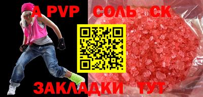 мдма Ставрополь