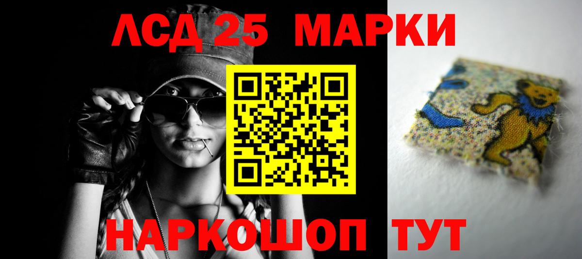 LSD-25 экстази кислота  LSD-25 экстази  LSD-25 экстази кислота  Барнаул  Вход с VPN 