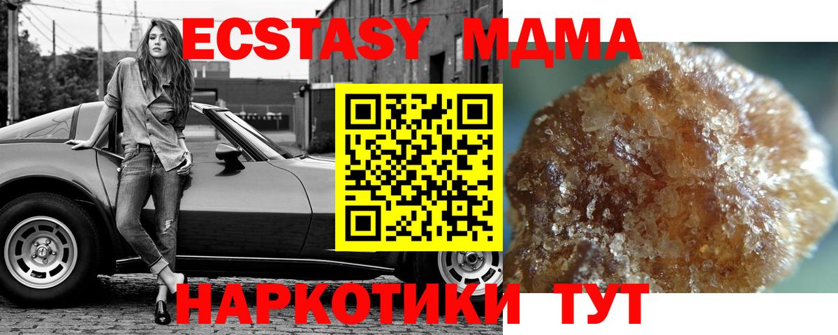 МДМА кристаллы  МДМА кристаллы  Вход с VPN  Барнаул 