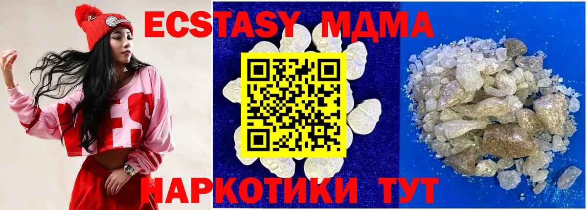 МДМА crystal Барнаул