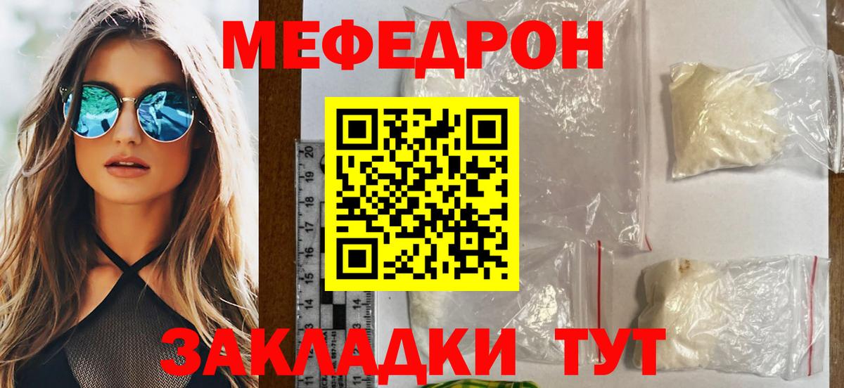 Меф мука Барнаул