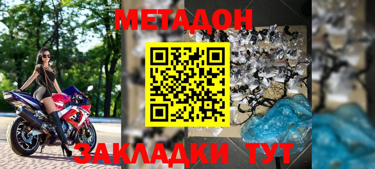 Барнаул  МЕТАДОН белоснежный  МЕТАДОН methadone  Вход с VPN 