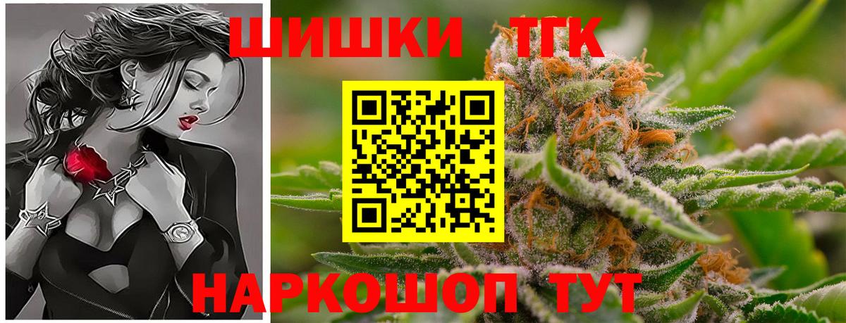 Барнаул  Конопля индика  Вход с VPN  МАРИХУАНА White Widow  Шишки марихуана конопля 