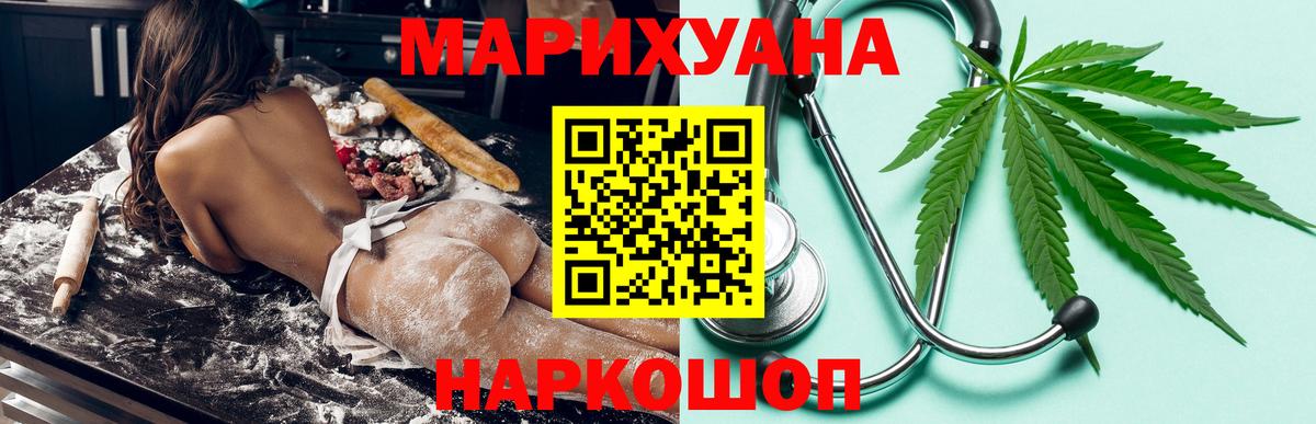 Бошки Шишки LSD WEED Барнаул